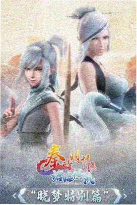 云上少年动画封面